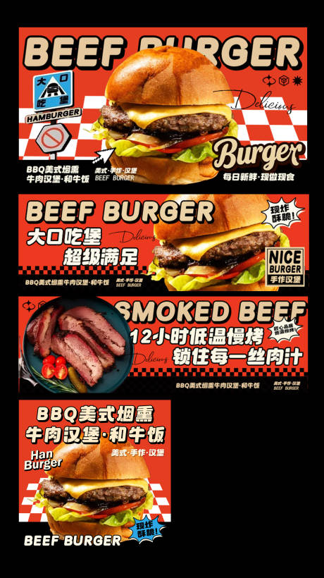 源文件下载【享设计】搜索编号：88030034726007751【美式汉堡牛排炸鸡美团海报】