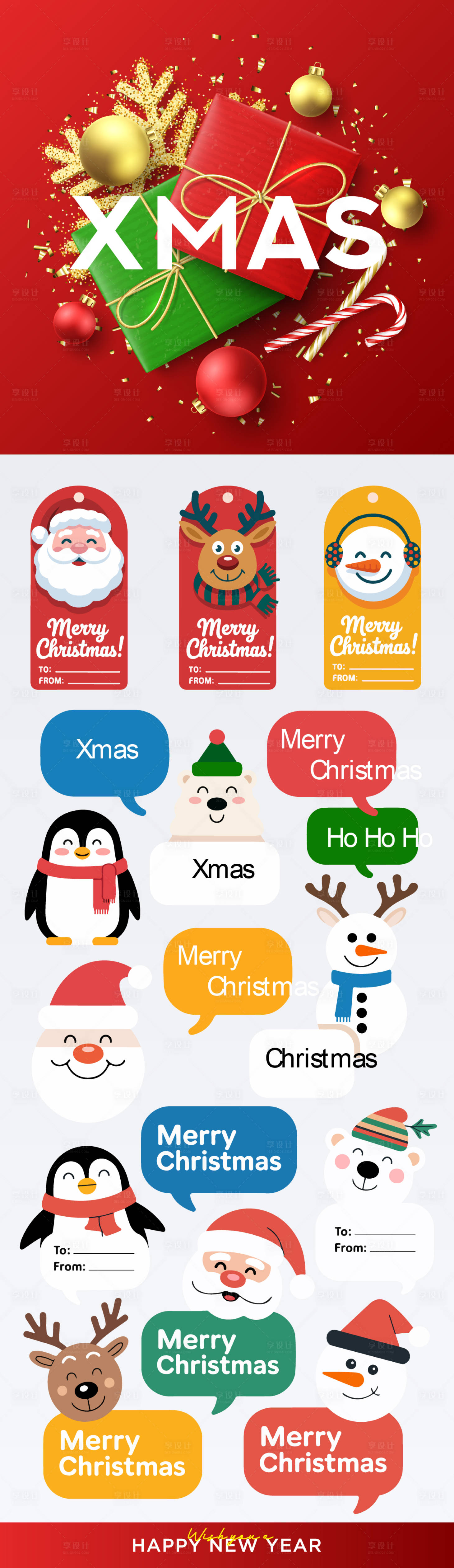 源文件下载【享设计】搜索编号：82500034578812418【圣诞平安夜活动海报】