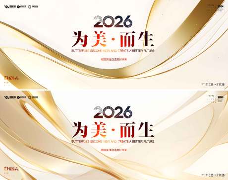 源文件下载【享设计】搜索编号：47310034448181340【会议活动背景板】