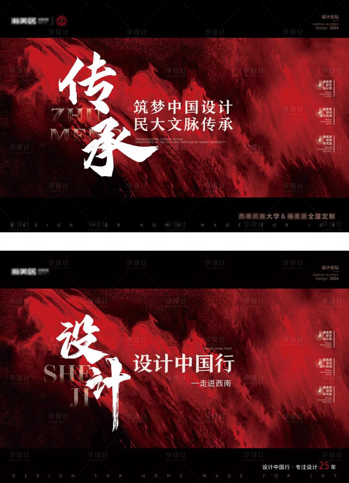 源文件下载【享设计】搜索编号：12160034652667352【全屋定制宣传主画面】