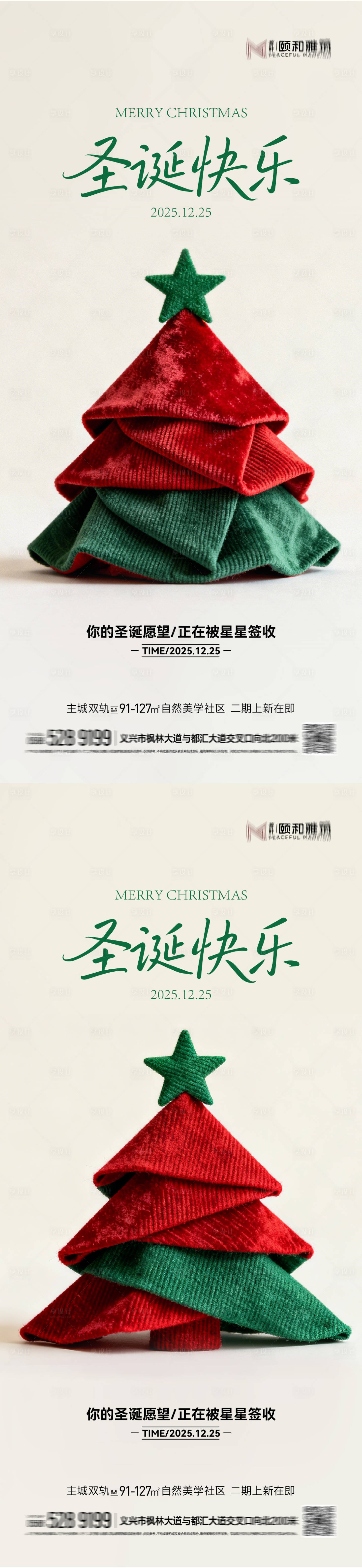 源文件下载【享设计】搜索编号：40250034351743070【圣诞节 】