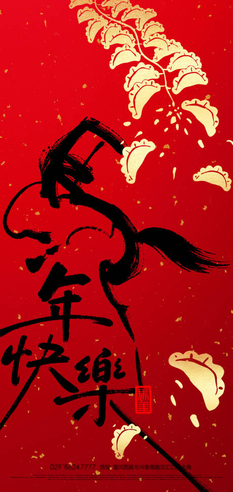 源文件下载【享设计】搜索编号：69600034469634329【喜庆红色2026马年新年海报】