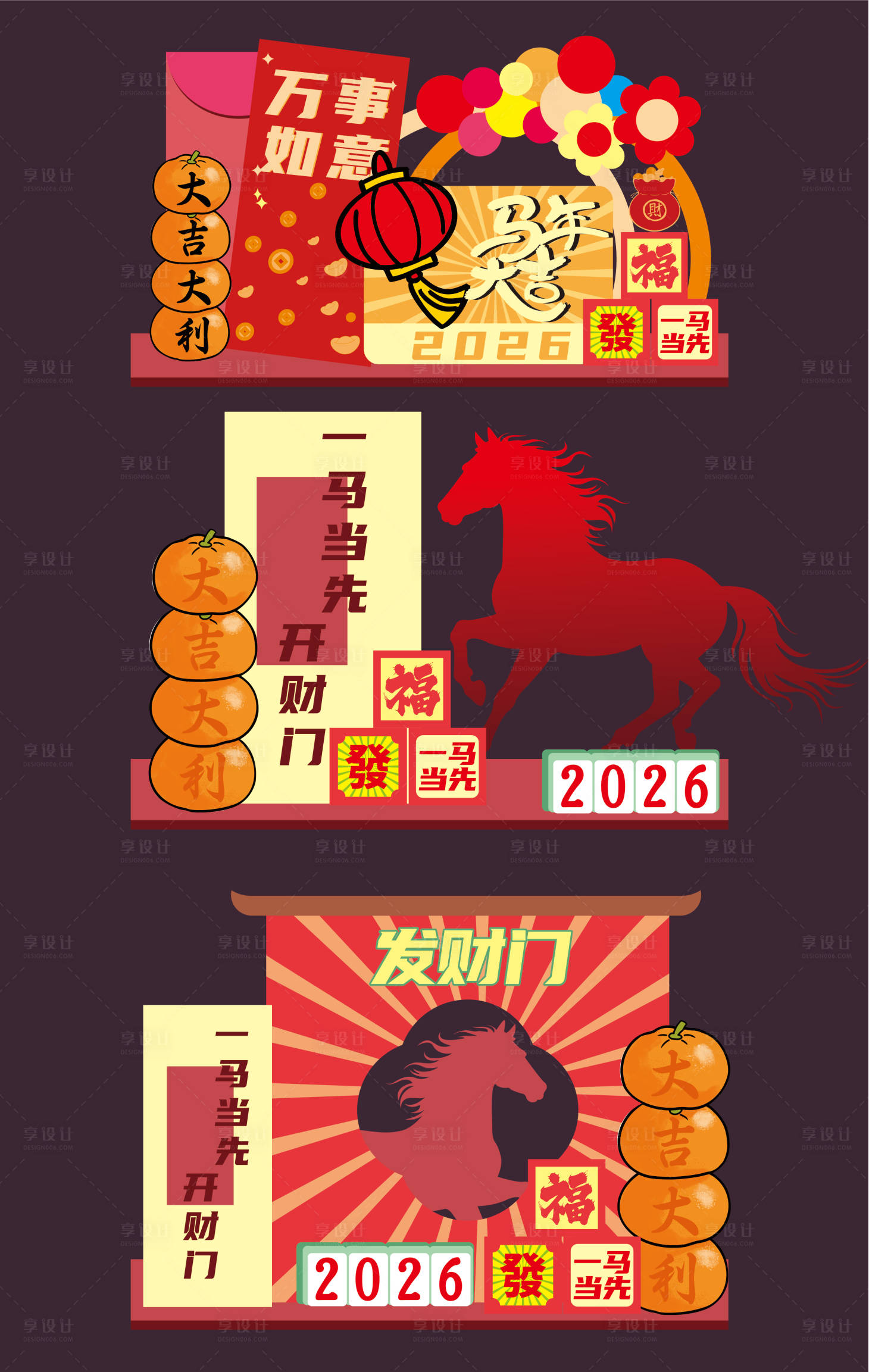 源文件下载【享设计】搜索编号：25830034382767569【马年美陈素材设计】