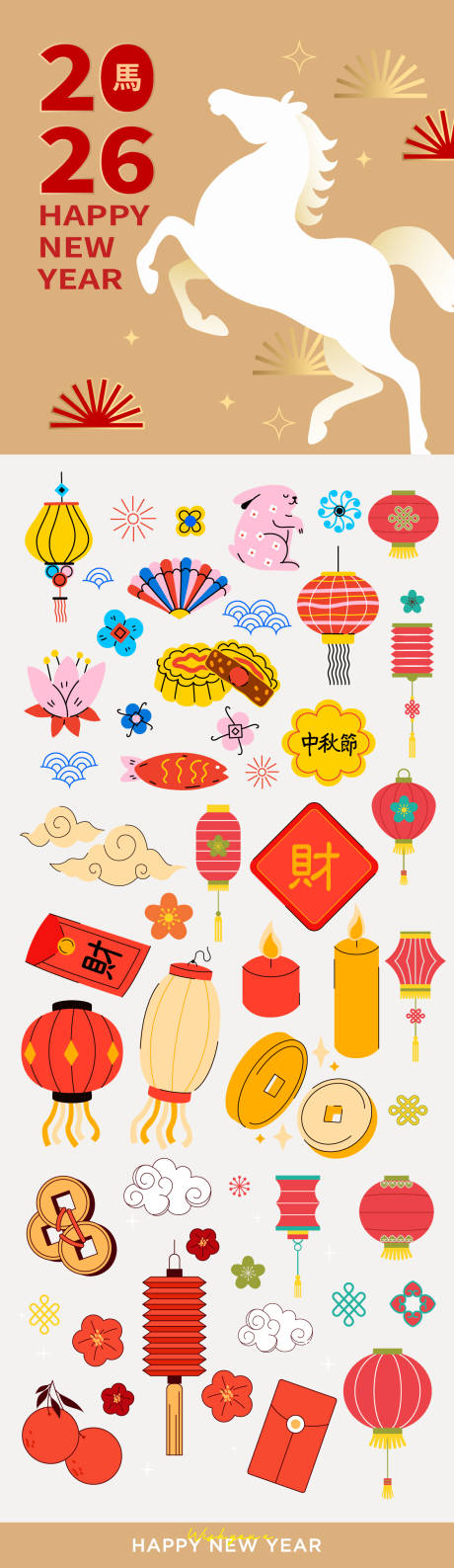 源文件下载【享设计】搜索编号：24630034753283555【2026年马年元素设计】