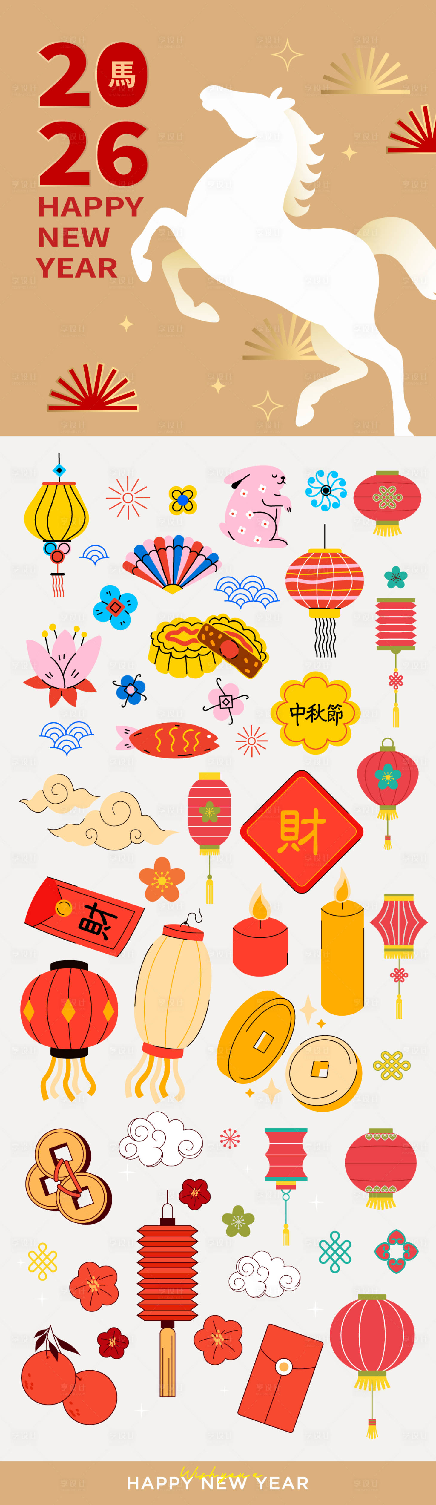 源文件下载【享设计】搜索编号：24630034753283555【2026年马年元素设计】