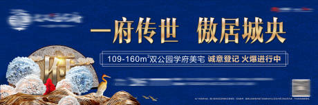 源文件下载【享设计】搜索编号：52130034520477586【地产新中式府院海报】