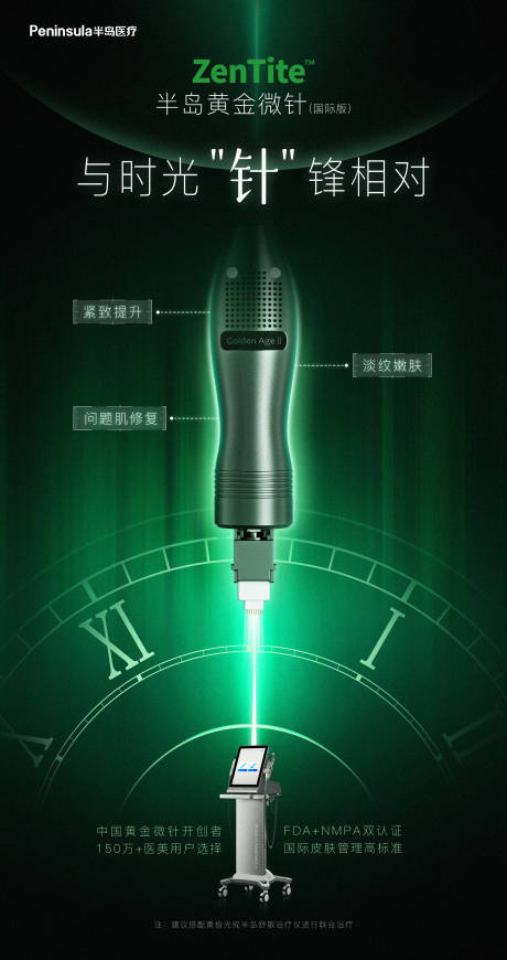 源文件下载【享设计】搜索编号：99800034347898969【半岛大超炮黄金微针】