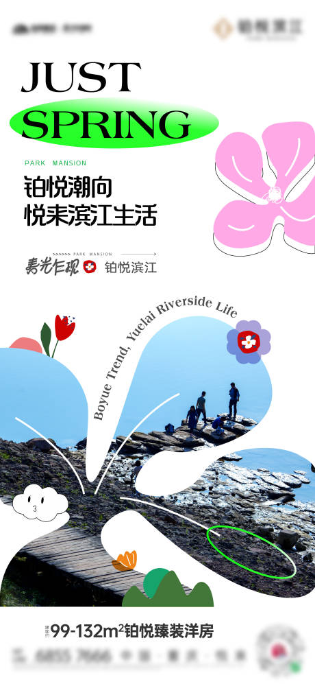 源文件下载【享设计】搜索编号：33720034570979623【洋房活动价值单图】