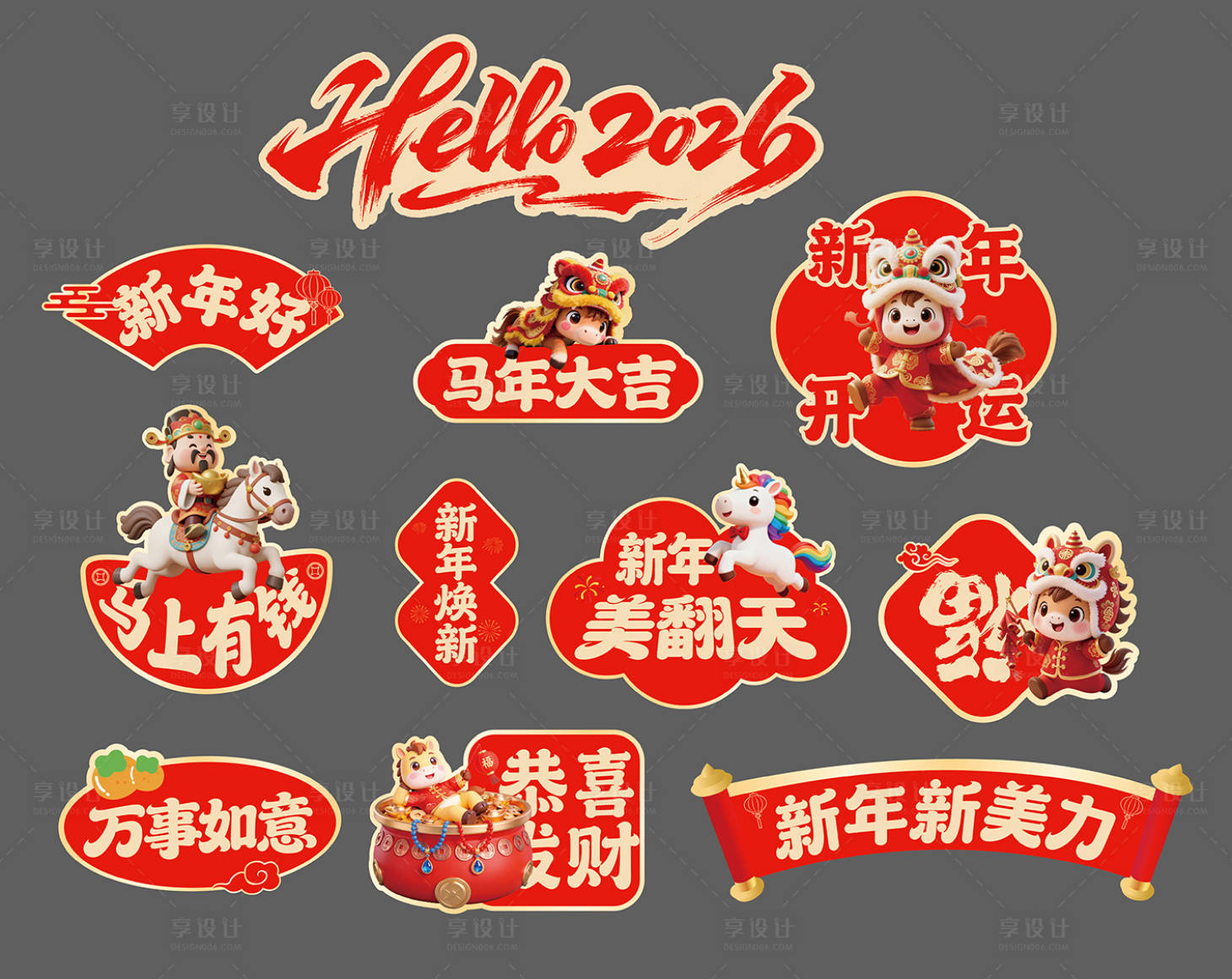 源文件下载【享设计】搜索编号：94540034658338001【2026马年新年手举牌】