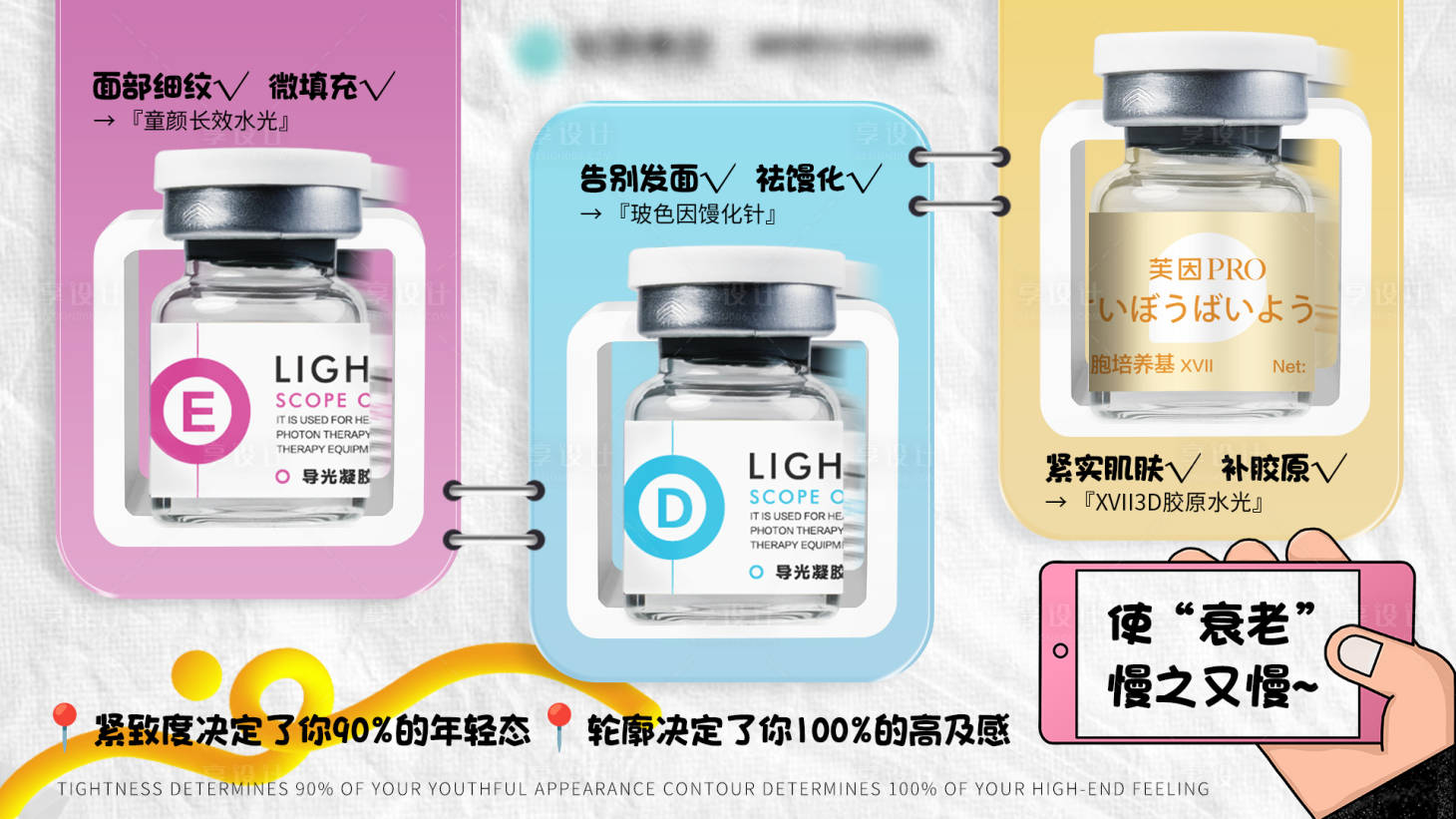 源文件下载【享设计】搜索编号：80190034624343750【今日份的线索是】