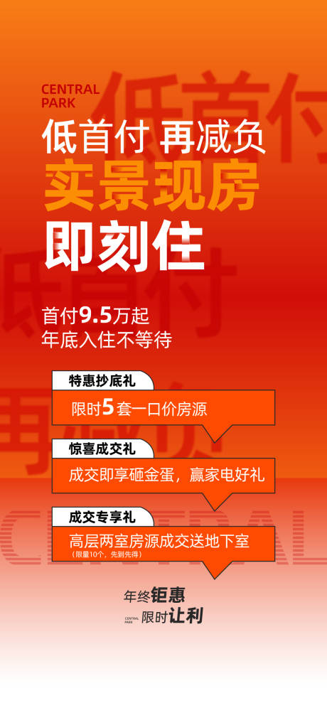 源文件下载【享设计】搜索编号：59790034610528240【三重礼海报】