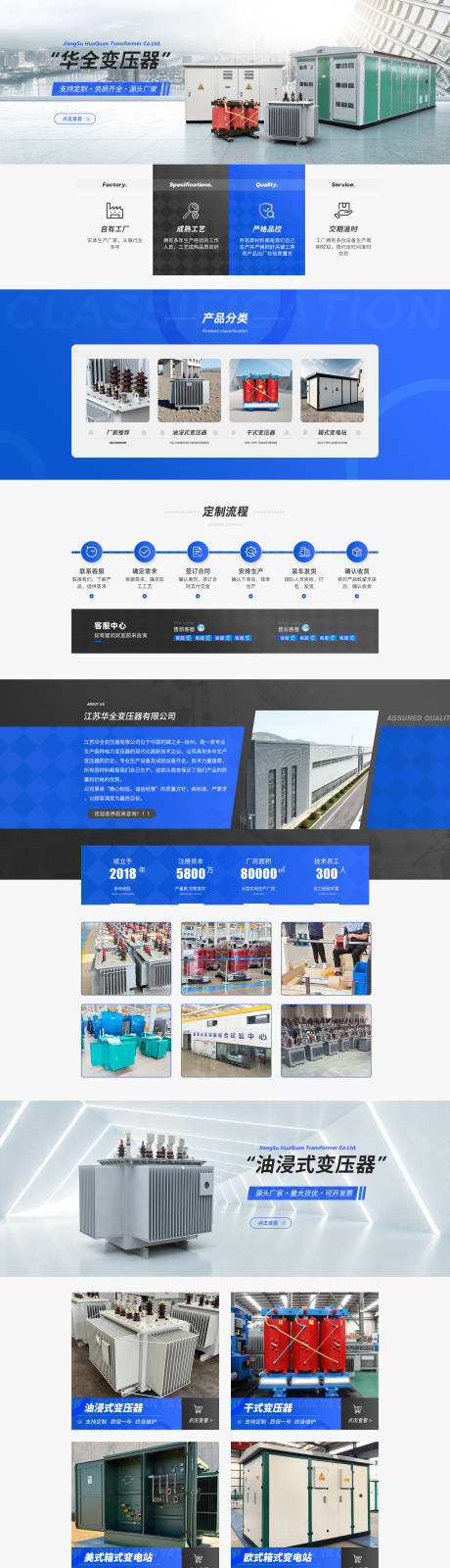 源文件下载【享设计】搜索编号：91530034594789393【电气设备淘宝店首页设计】