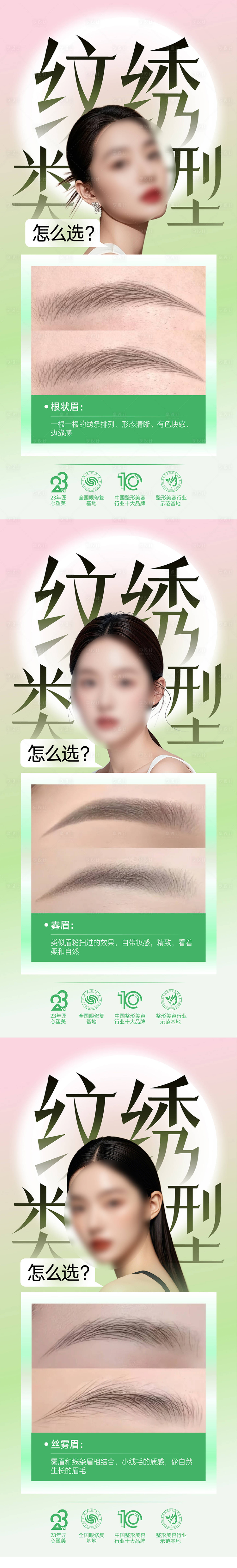 源文件下载【享设计】搜索编号：10720034405797426【整形美容 】