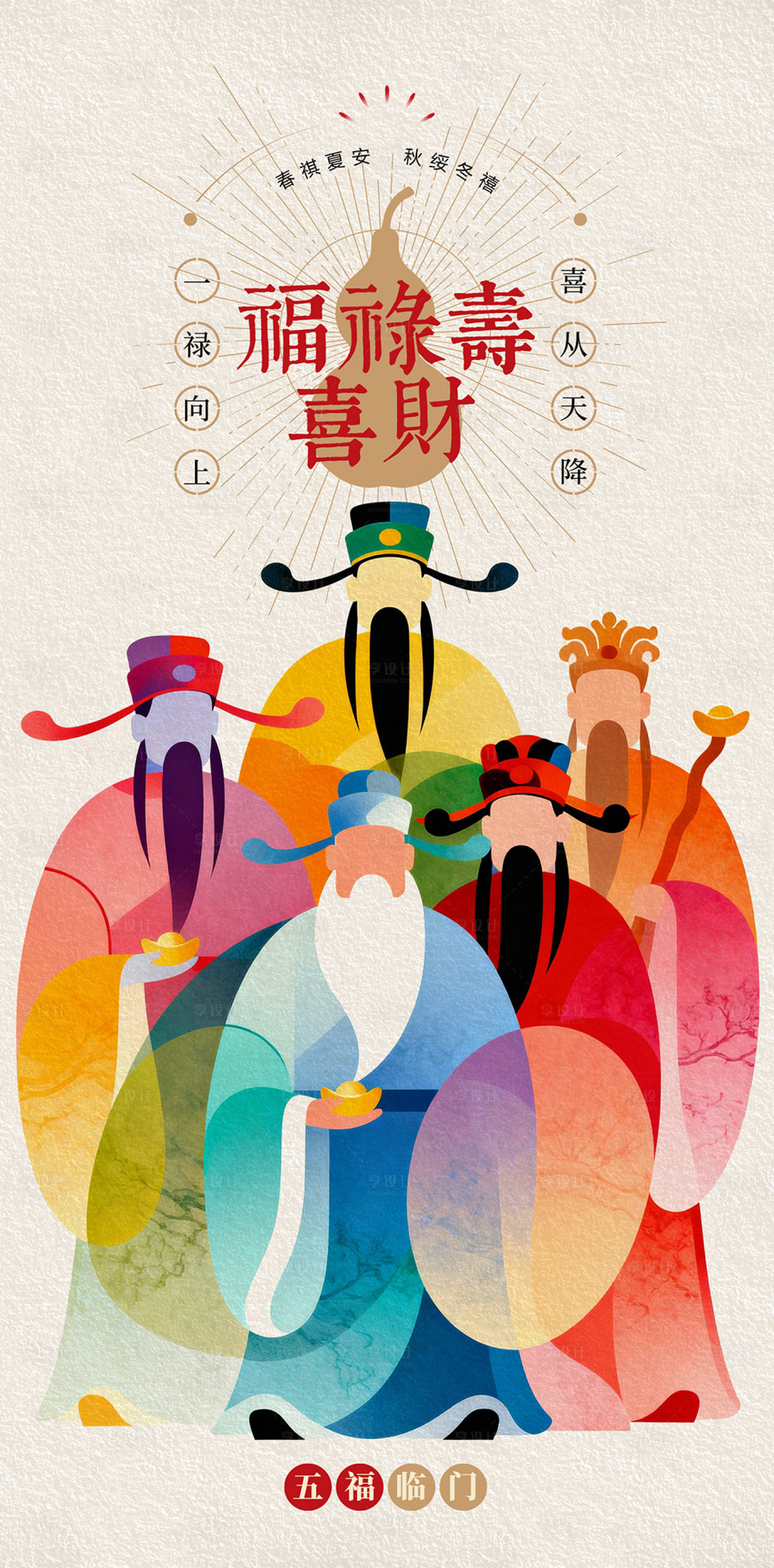 源文件下载【享设计】搜索编号：74270034691553133【海报】