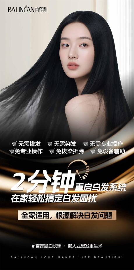 源文件下载【享设计】搜索编号：50870034738525503【医美展架】