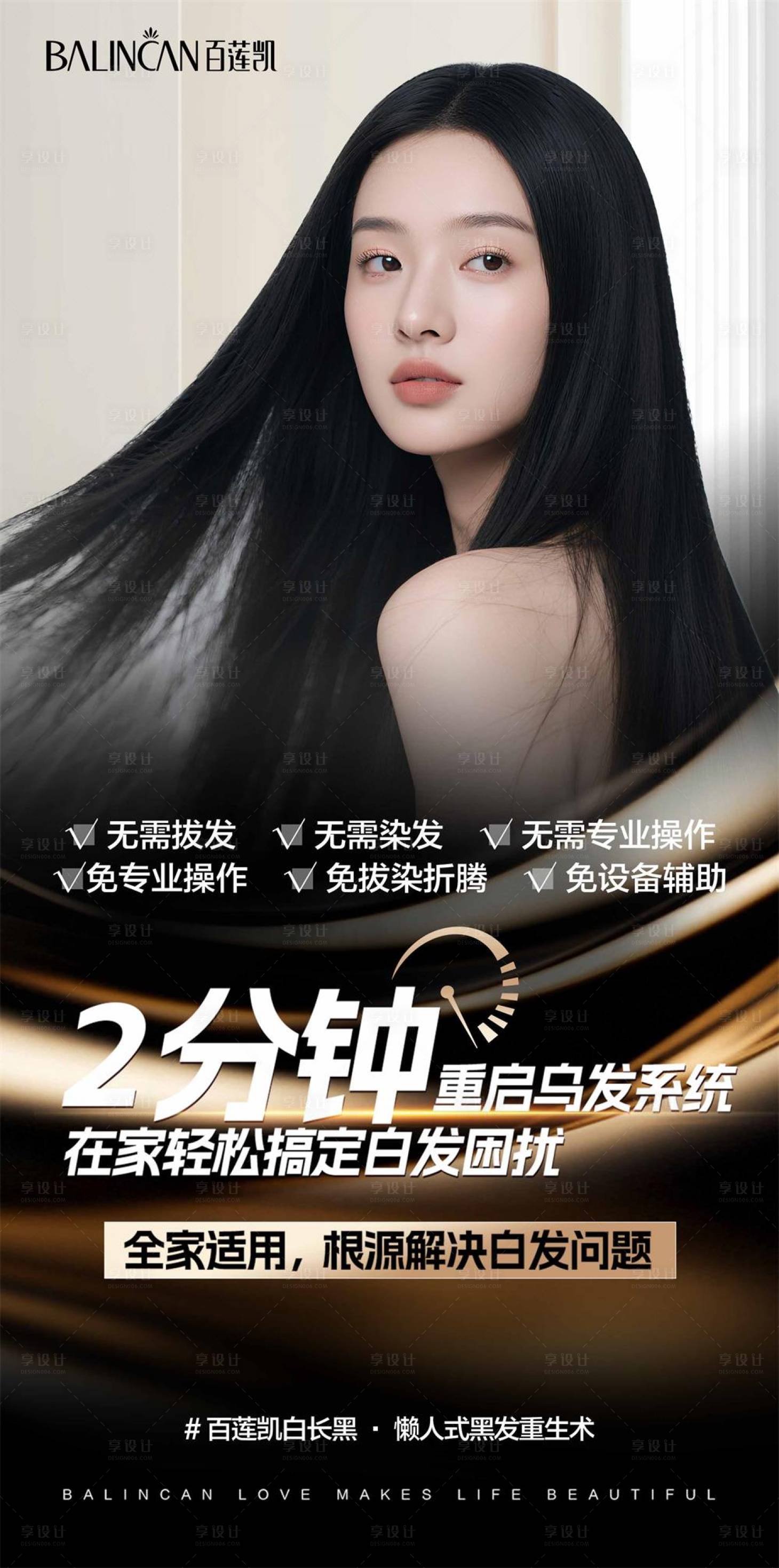 源文件下载【享设计】搜索编号：50870034738525503【医美展架】