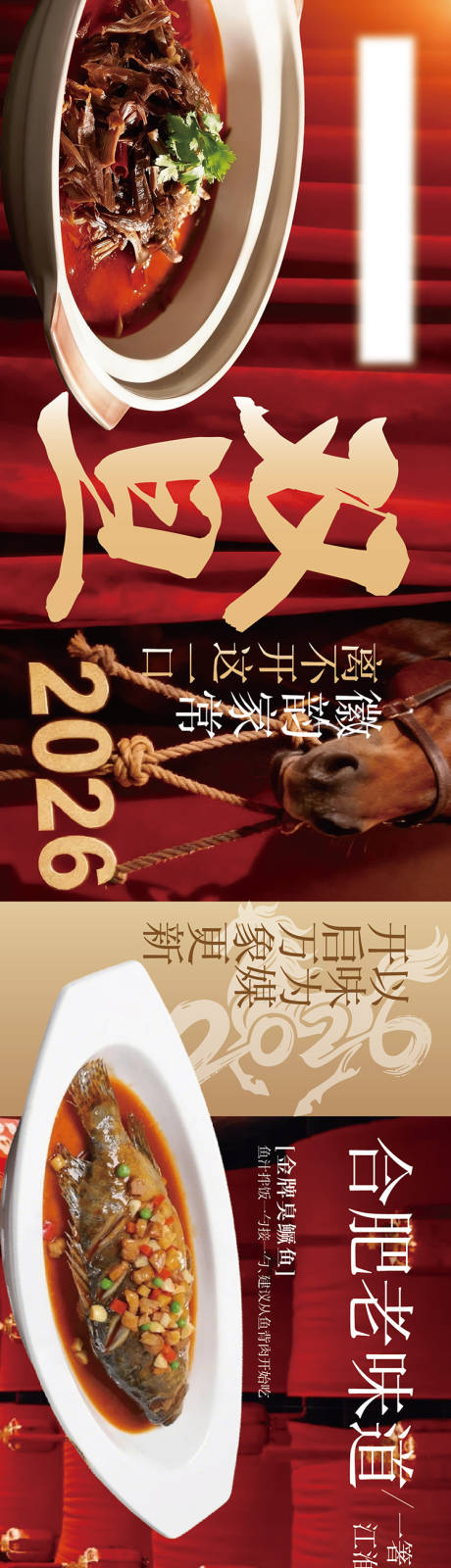 源文件下载【享设计】搜索编号：83020034653937750【新年圣诞元旦餐饮烧烤海报】