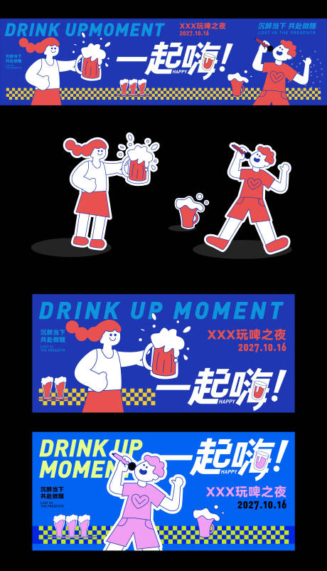 源文件下载【享设计】搜索编号：20240034509676941【啤酒节活动背景板物料】