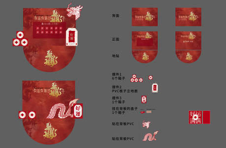 源文件下载【享设计】搜索编号：99160034744582038【春节新年打卡点】