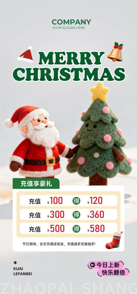 源文件下载【享设计】搜索编号：36950034650962395【圣诞海报 】