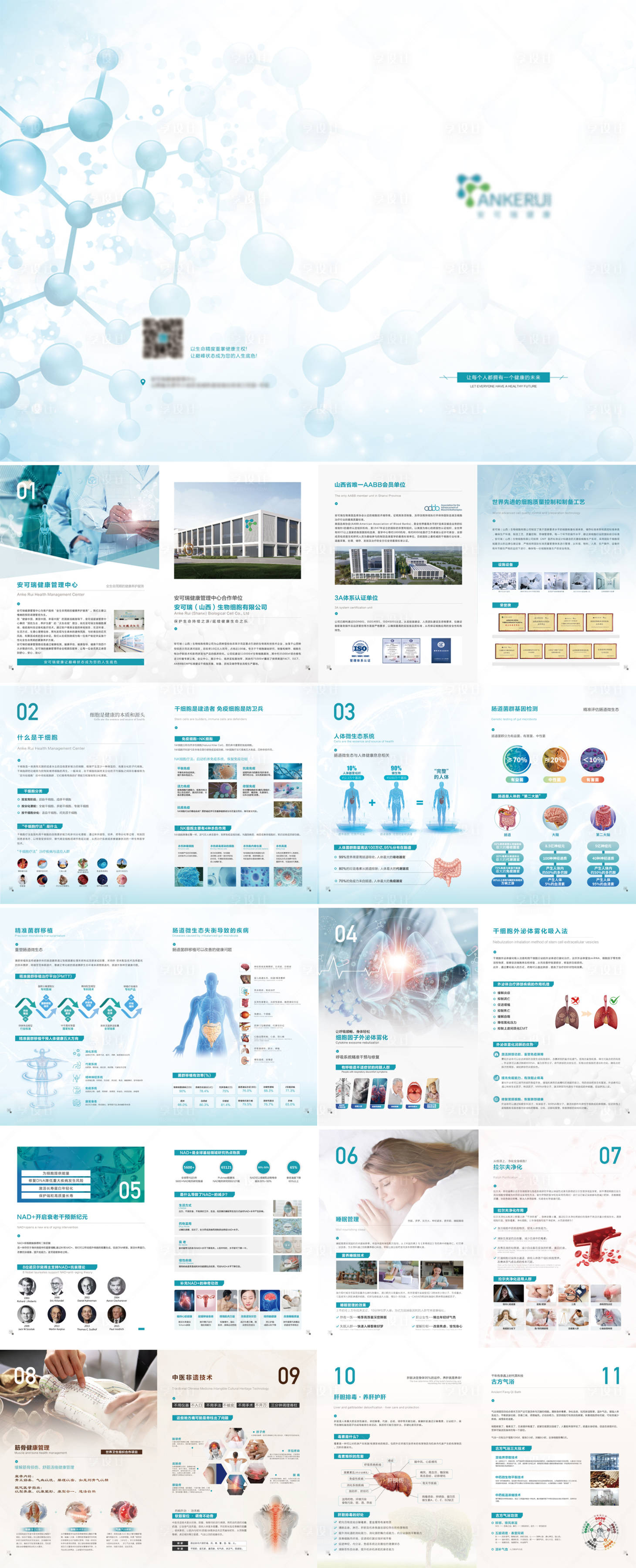 源文件下载【享设计】搜索编号：44020034373641294【宣传册】