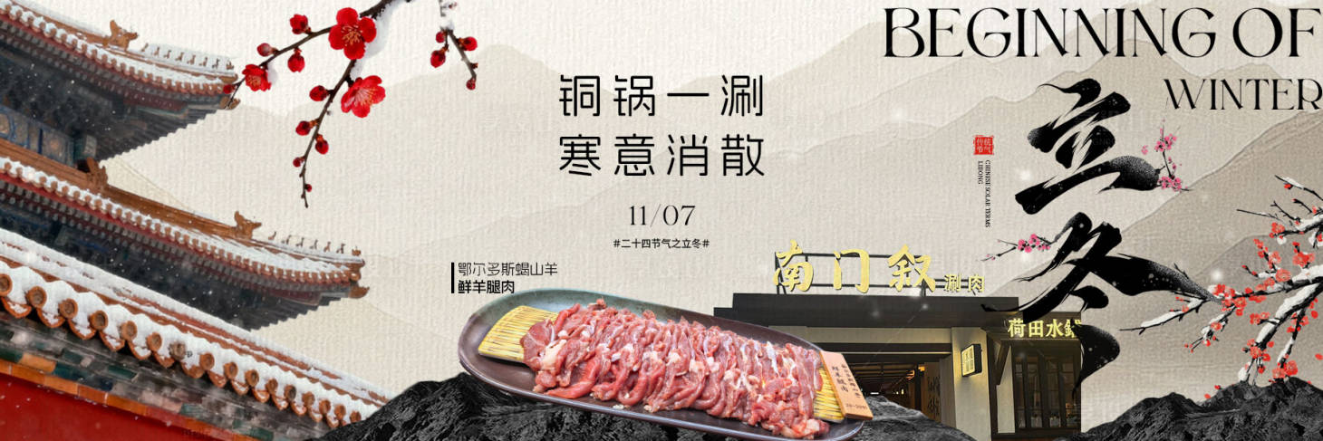 源文件下载【享设计】搜索编号：90070034677767095【餐饮商家新鲜事】