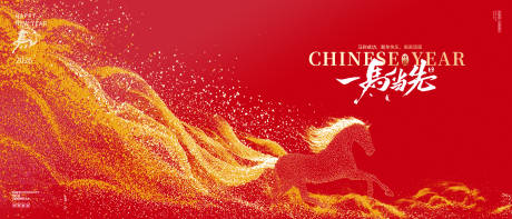 源文件下载【享设计】搜索编号：28470034696833011【马年新年主背景主画面】