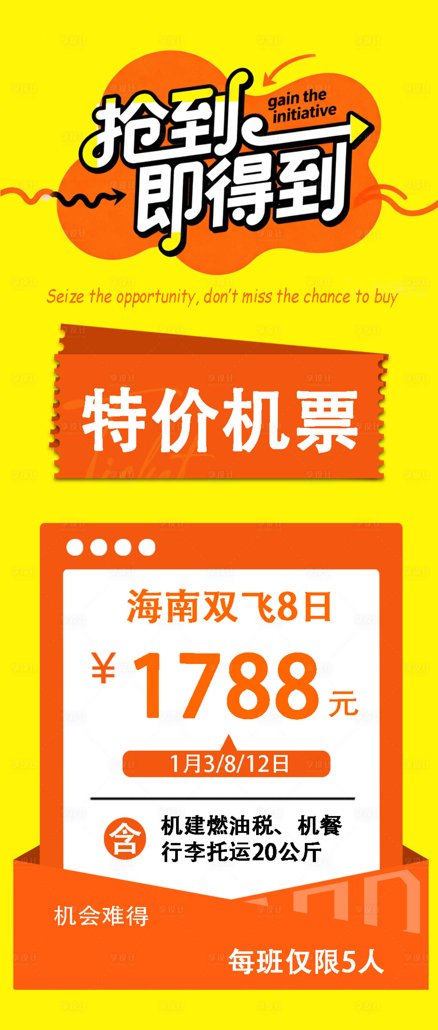 源文件下载【享设计】搜索编号：66040034537459396【抢到即得到】
