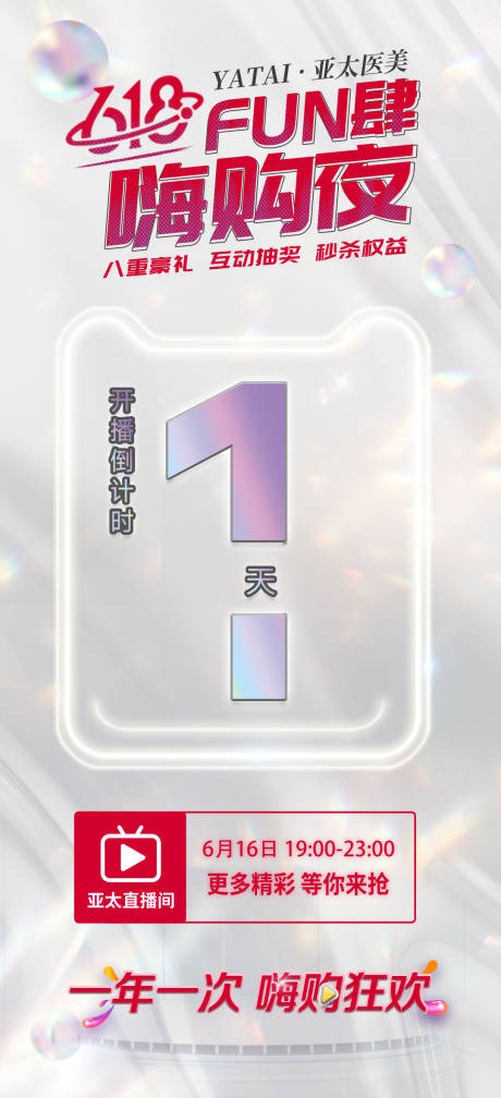 源文件下载【享设计】搜索编号：12400034758074264【直播618】