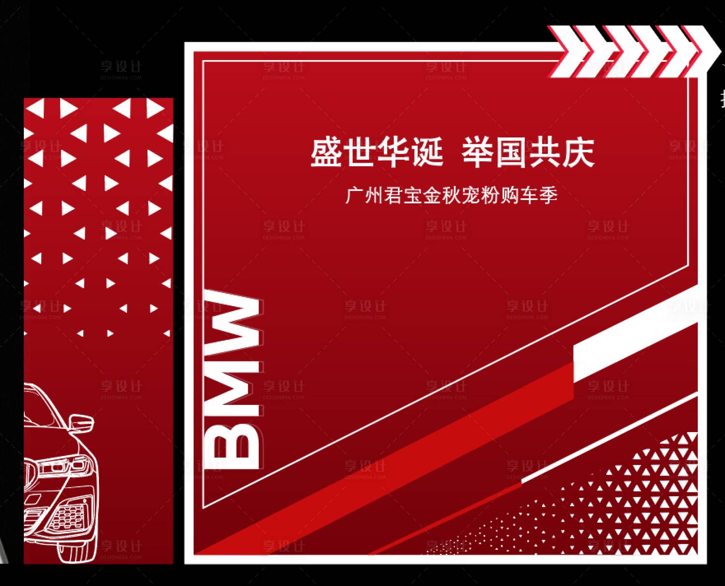 源文件下载【享设计】搜索编号：27150034589716470【4S店美陈】