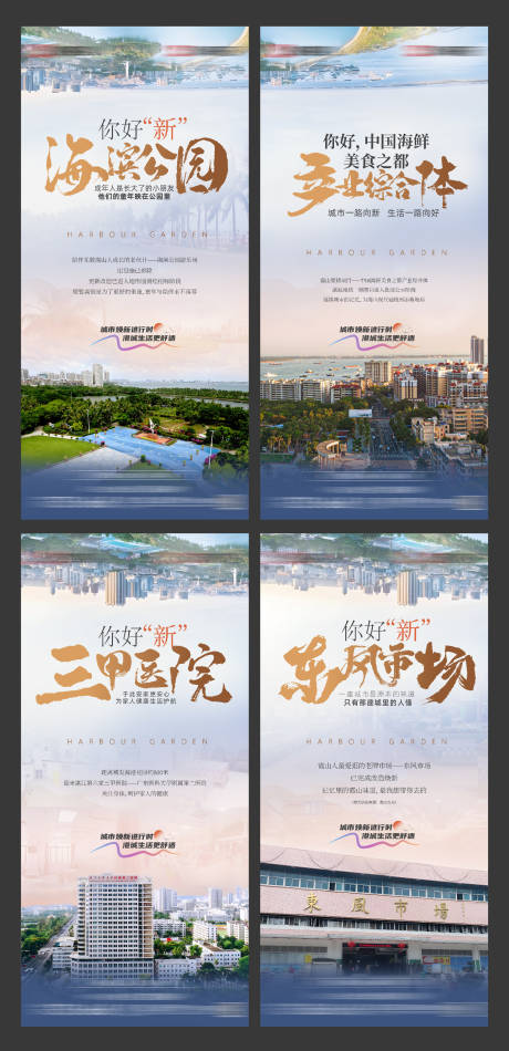 源文件下載【享設(shè)計(jì)】搜索編號(hào)：38940034677856933【地產(chǎn)周邊利好價(jià)值系列海報(bào)】