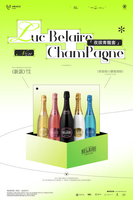 源文件下载【享设计】搜索编号：59570034376372655【酒吧餐饮夜店餐吧酒水套餐海报酒水单】