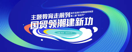 源文件下载【享设计】搜索编号：62450034476233938【青创节活动设计】