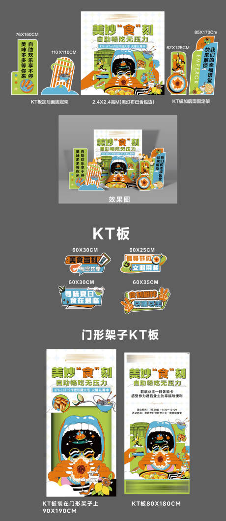 源文件下载【享设计】搜索编号：84560034756031813【自助美陈堆头】