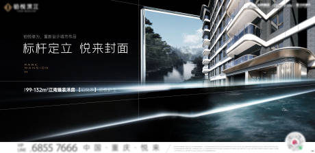 源文件下载【享设计】搜索编号：58620034550646894【地产洋房主画面】