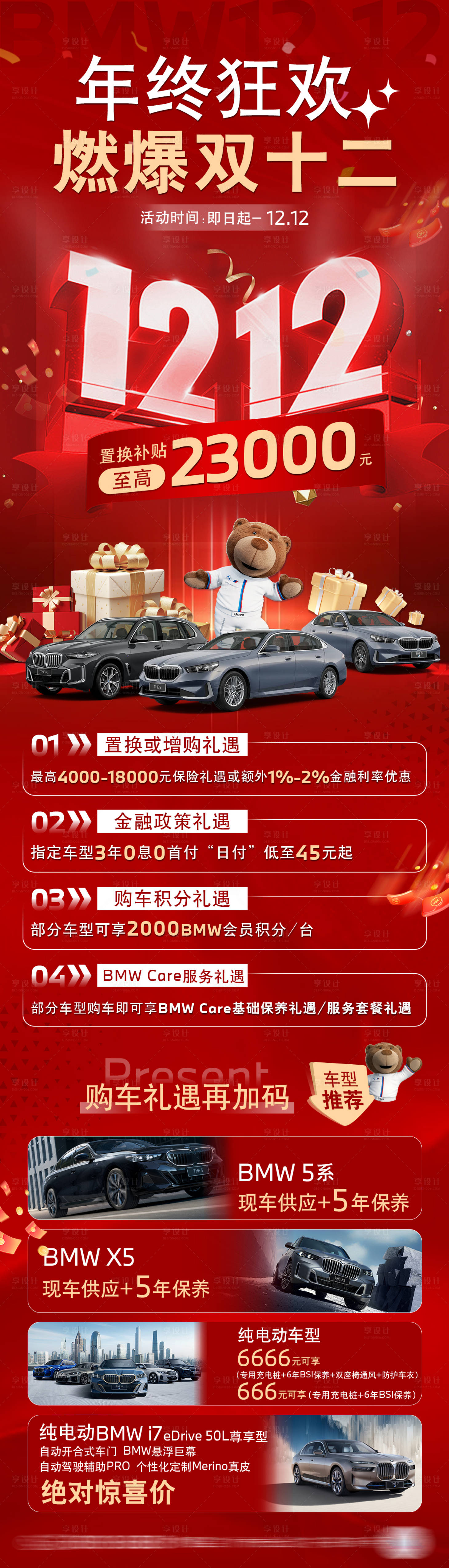 源文件下载【享设计】搜索编号：93840034589962306【双十二活动】