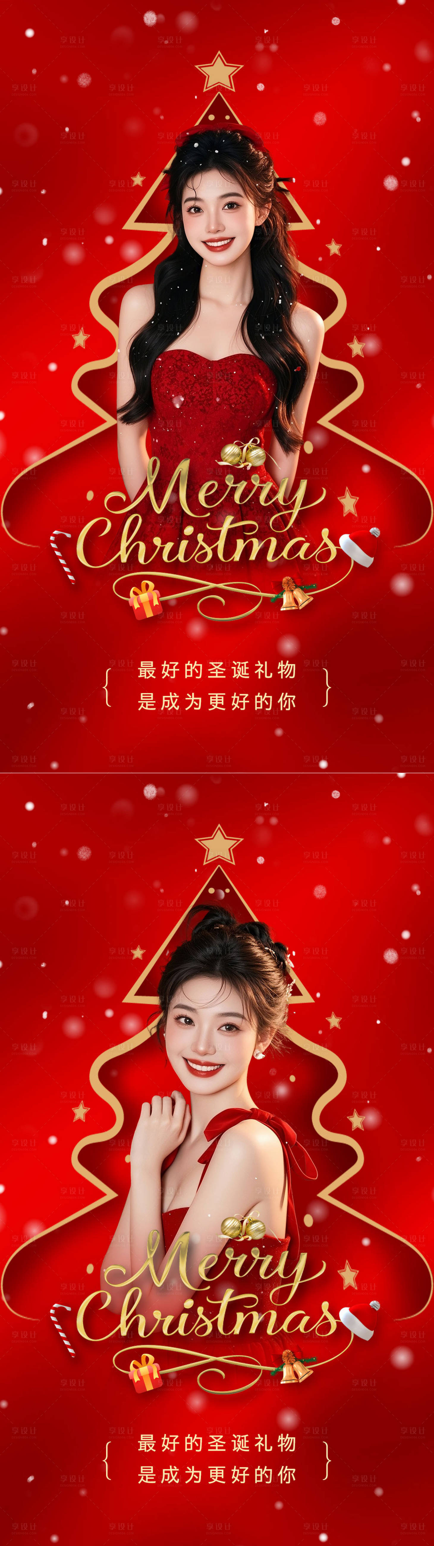 源文件下载【享设计】搜索编号：83230034687677843【美业新年早安海报】