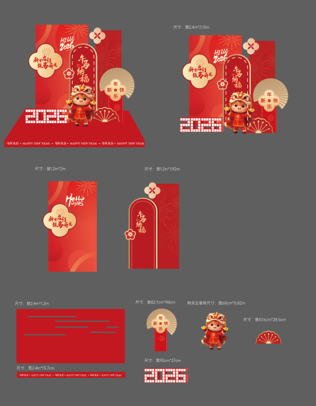 源文件下載【享設計】搜索編號：33410034404275886【新年美陳設計】