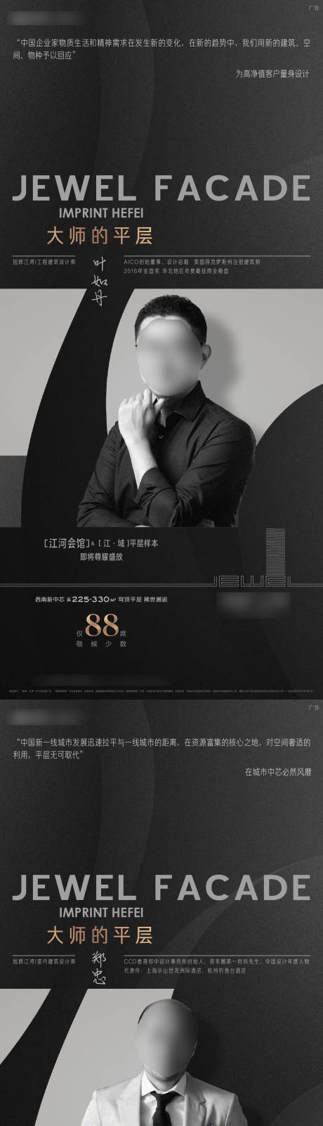 源文件下载【享设计】搜索编号：63920034295695686【高端地产直播周年系列】