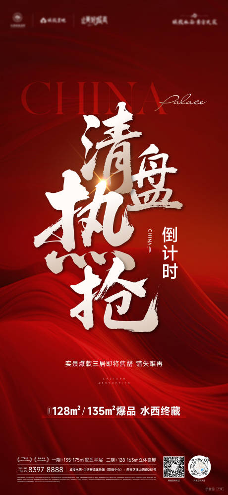 源文件下载【享设计】搜索编号：12420034630585172【单图】