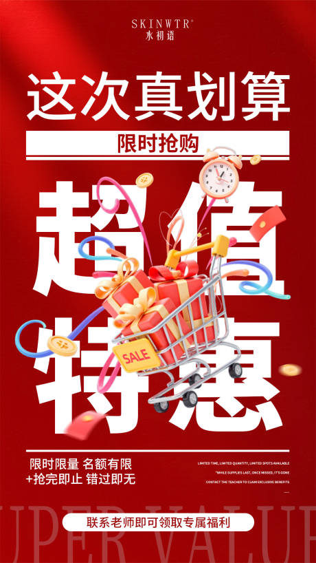 源文件下载【享设计】搜索编号：18450034749069792【活动海报】