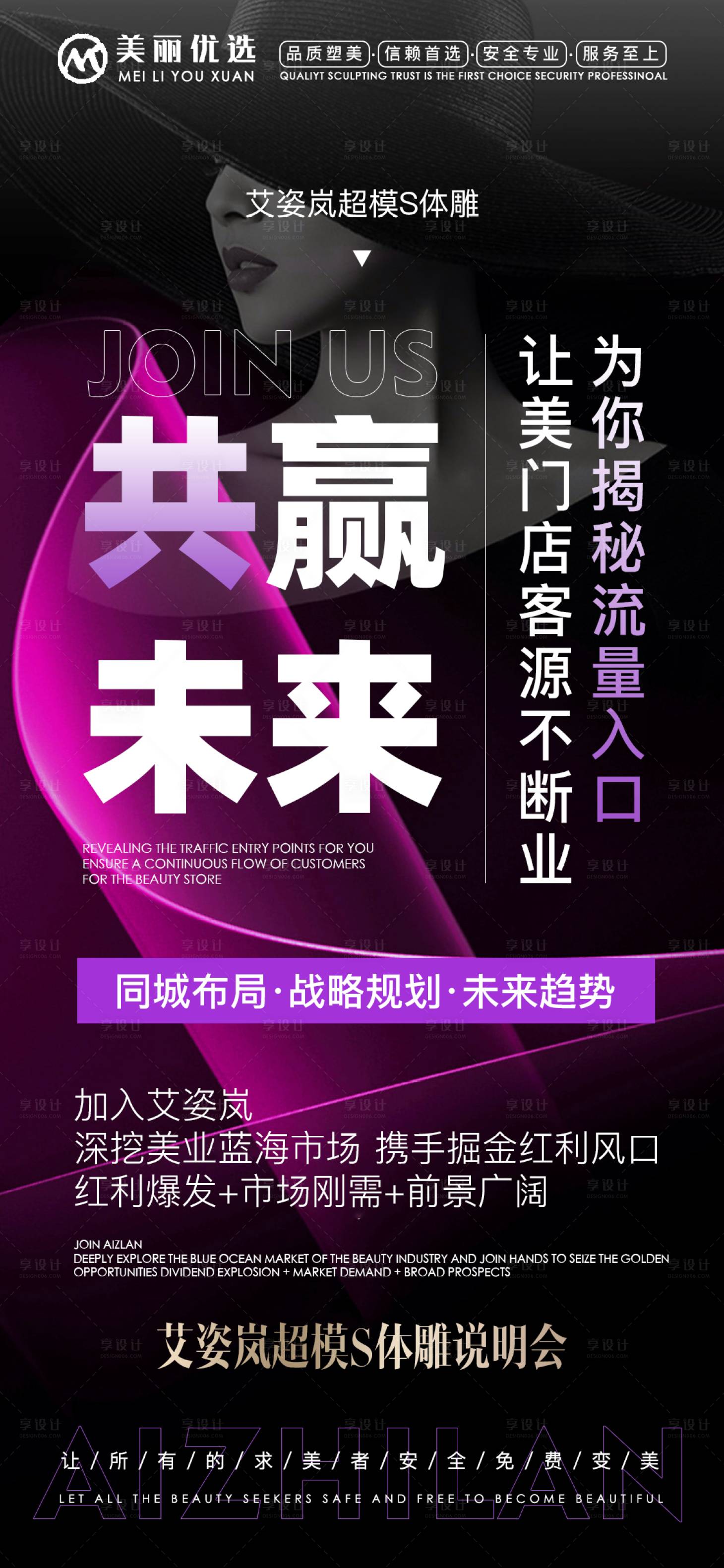 源文件下载【享设计】搜索编号：17900034571508762【体雕招商海报 】