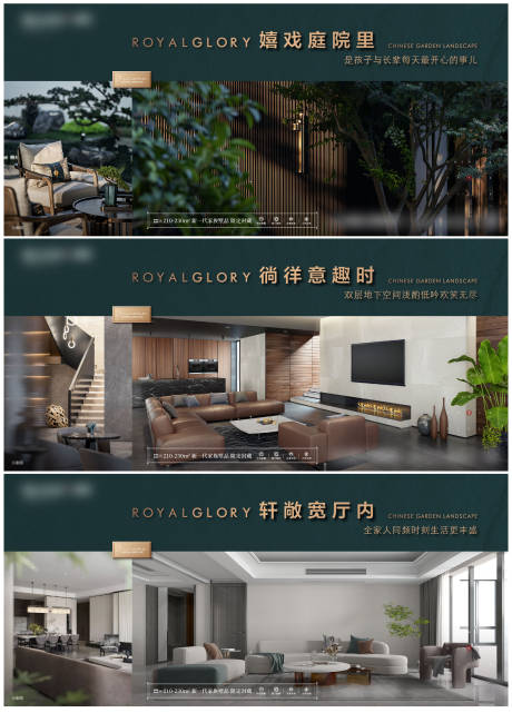 源文件下载【享设计】搜索编号：15690034703669202【地产价值点系列海报展板】