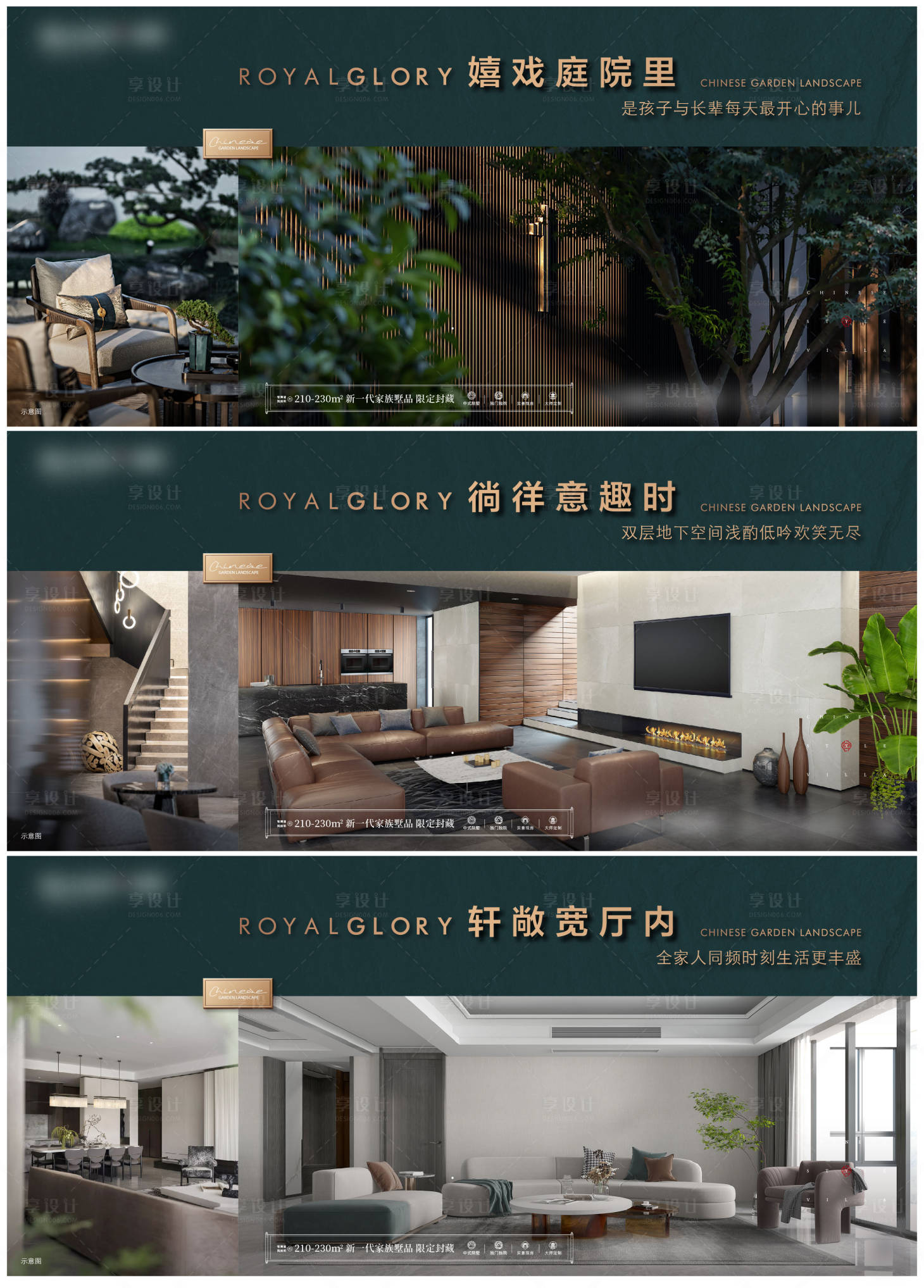 源文件下载【享设计】搜索编号：15690034703669202【地产价值点系列海报展板】