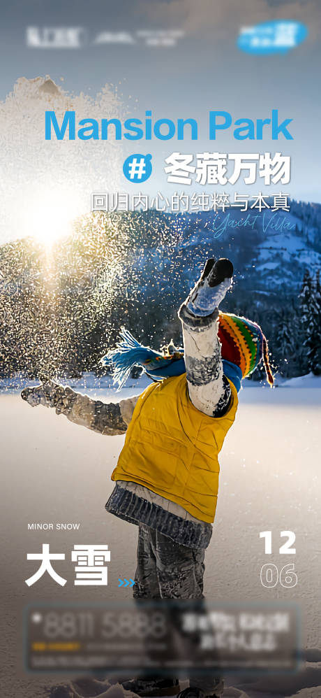 源文件下载【享设计】搜索编号：88830034428915649【地产二十四节气小雪大雪冬至大寒小寒海】