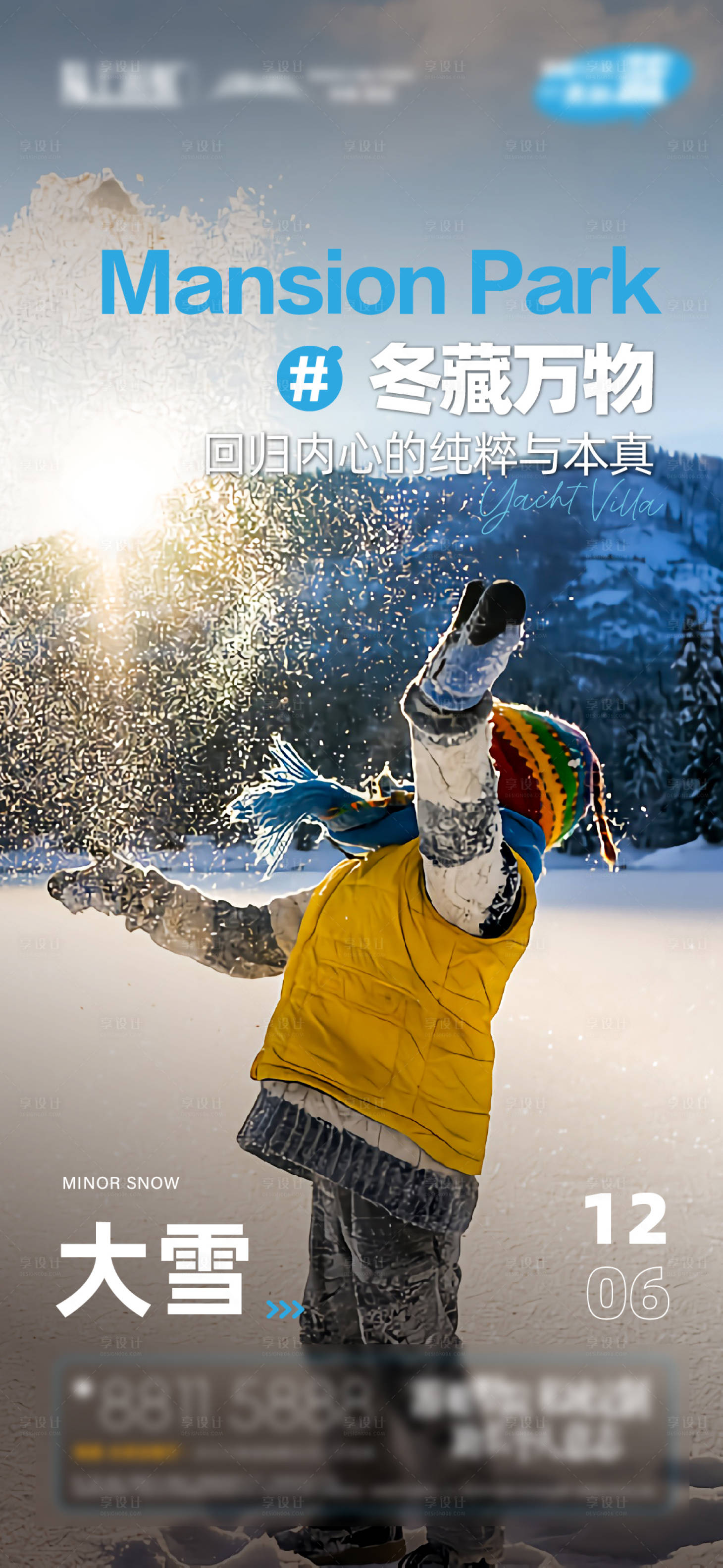 源文件下载【享设计】搜索编号：88830034428915649【地产二十四节气小雪大雪冬至大寒小寒海】