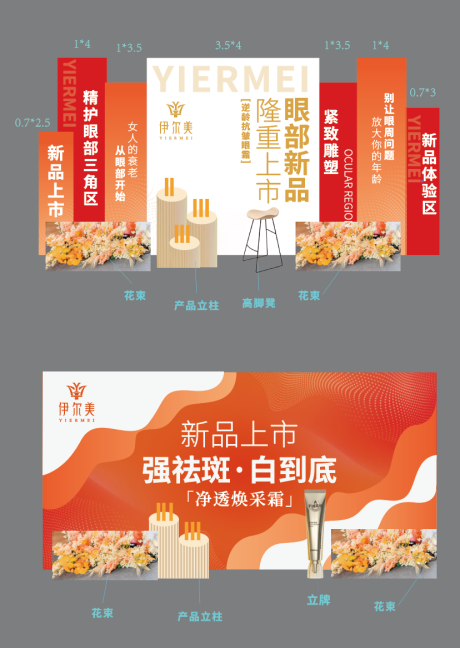 源文件下載【享設(shè)計(jì)】搜索編號(hào)：26760034501955732【會(huì)議活動(dòng)美陳】