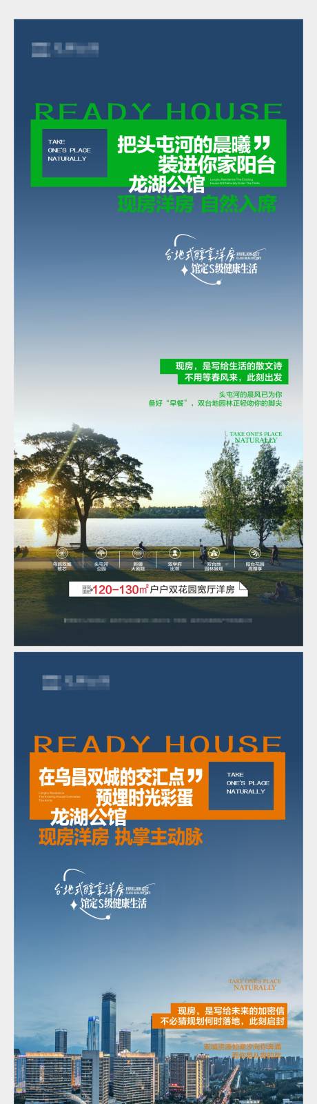 源文件下载【享设计】搜索编号：38580034709618166【地产海报】