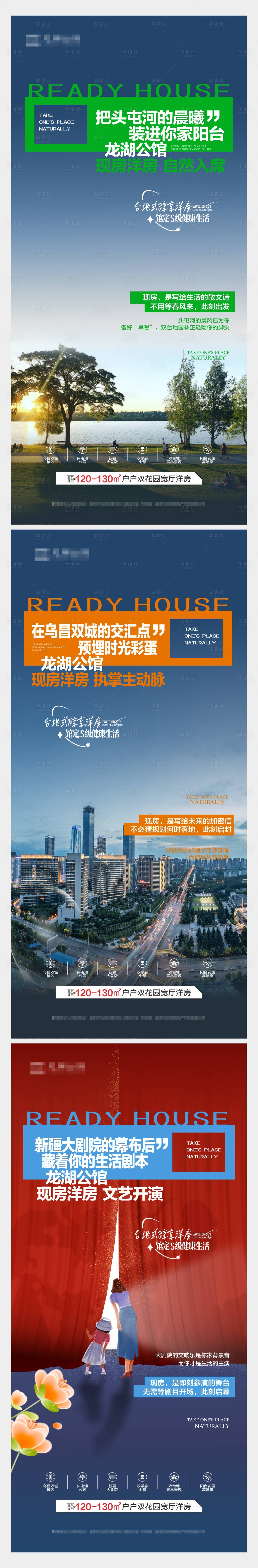 源文件下载【享设计】搜索编号：38580034709618166【地产海报】