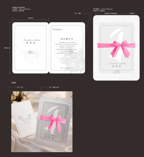 源文件下载【享设计】搜索编号：47680034409141206【邀请函二折页设计】